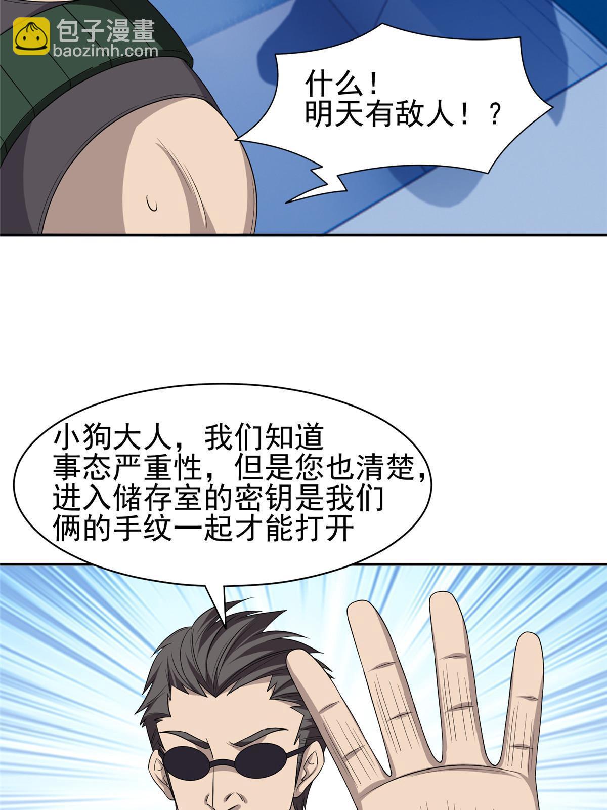 《重生之神级败家子》164 借手一用 第37页