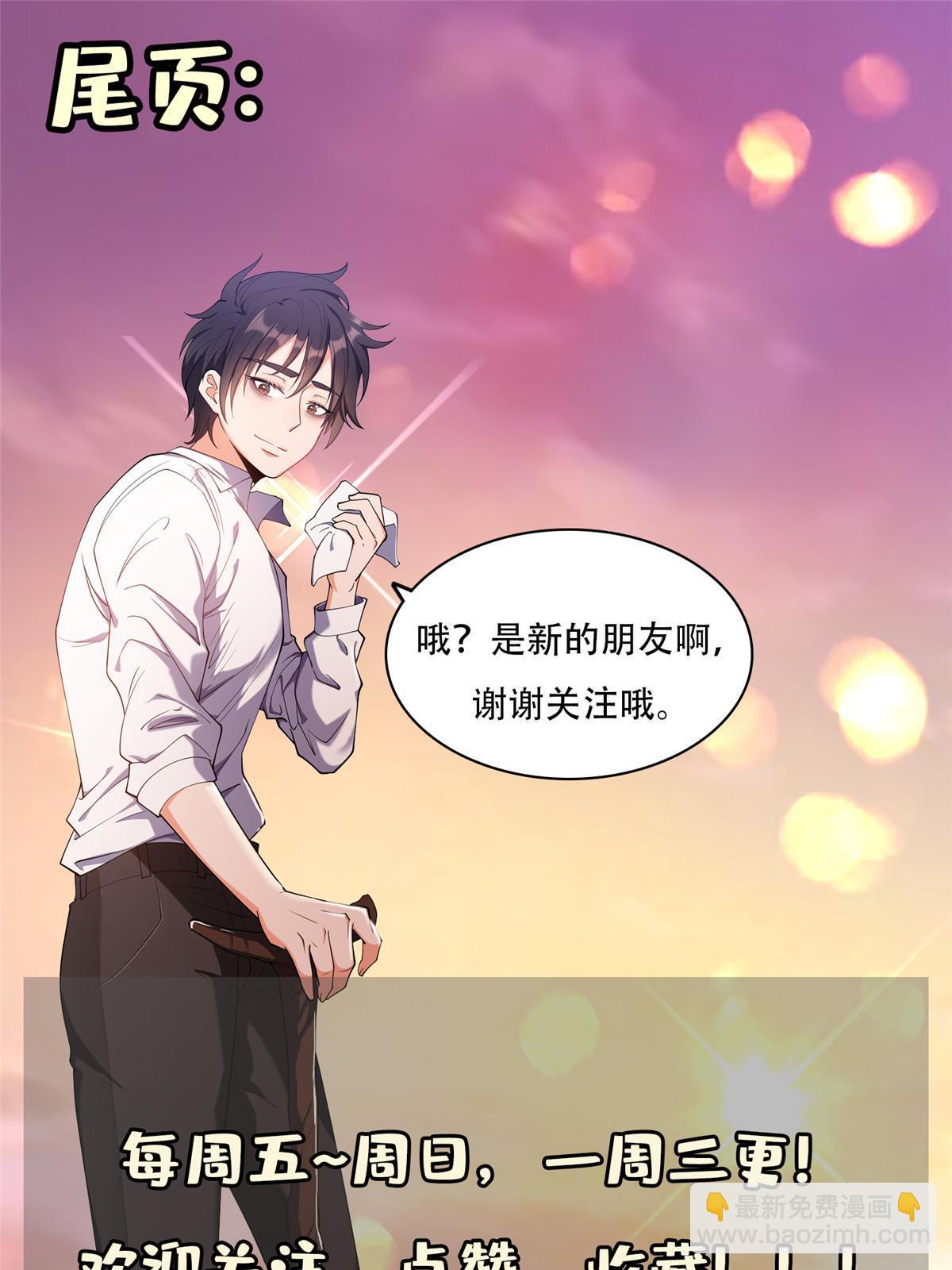 《重生之神级败家子》164 借手一用 第43页
