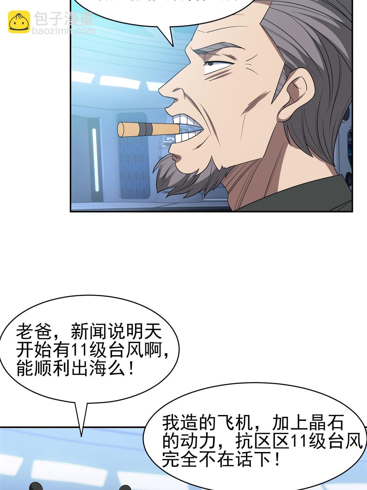 《重生之神级败家子》164 借手一用 第5页