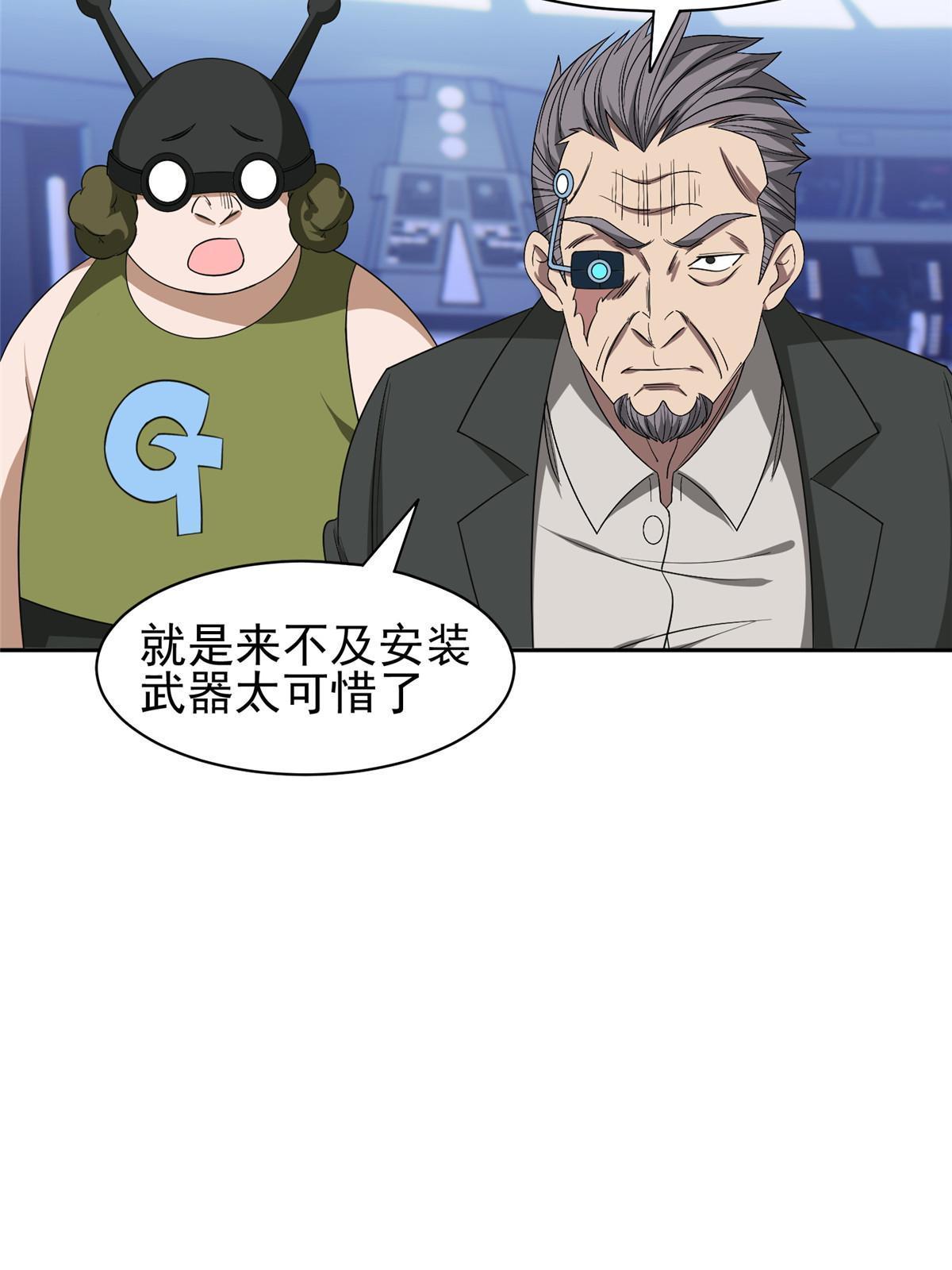 《重生之神级败家子》164 借手一用 第6页
