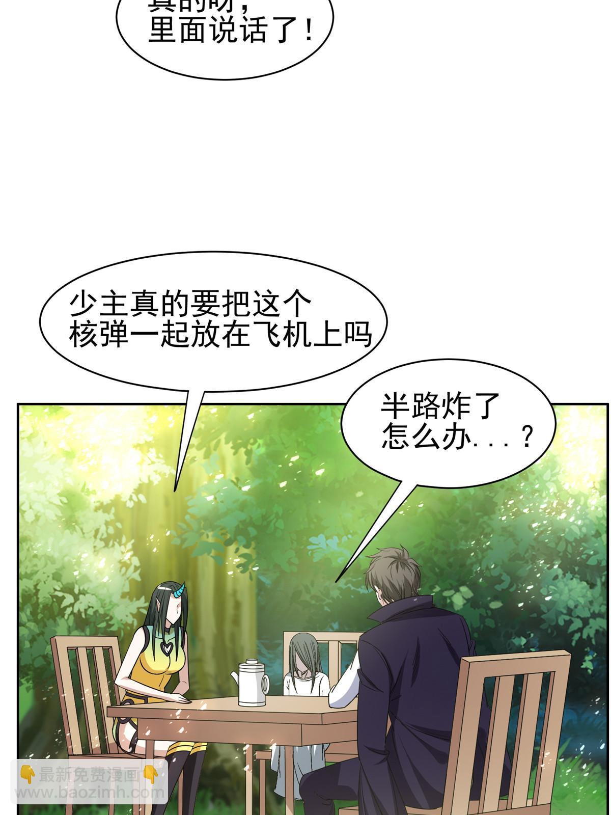 《重生之神级败家子》164 借手一用 第9页