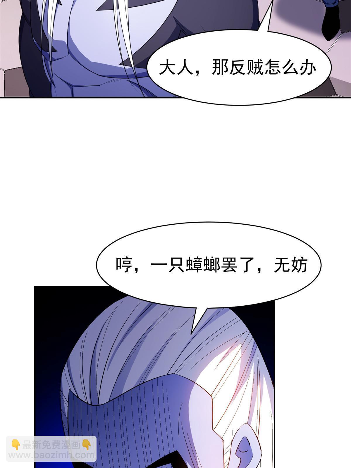 《重生之神级败家子》165 婚礼开始 第12页
