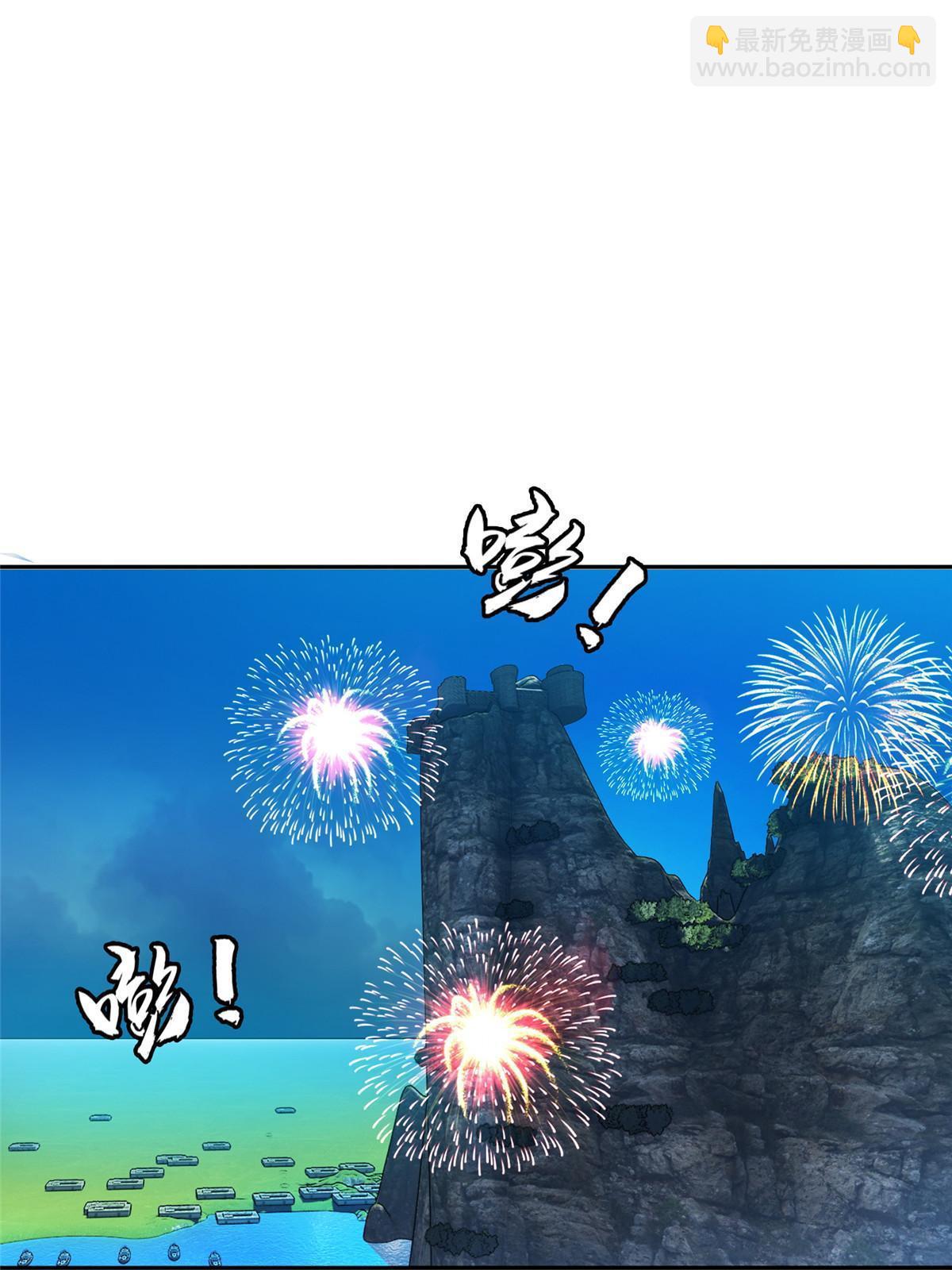 《重生之神级败家子》165 婚礼开始 第14页