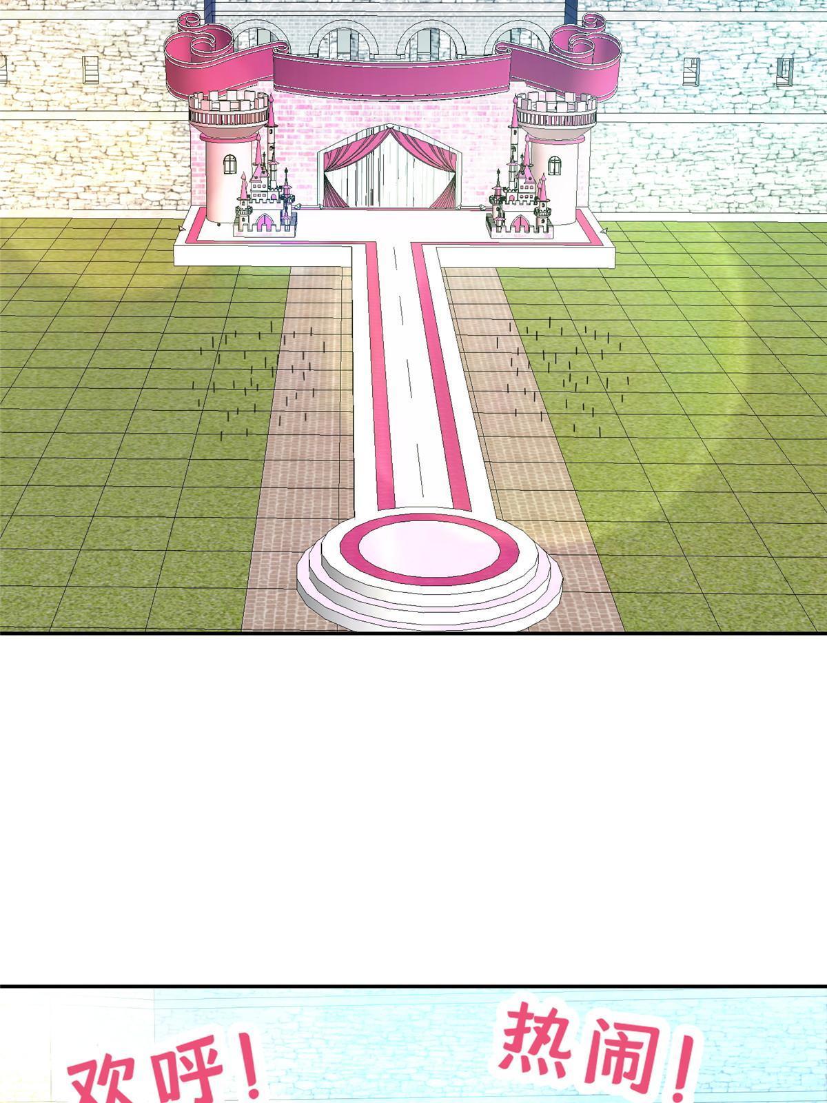 《重生之神级败家子》165 婚礼开始 第16页