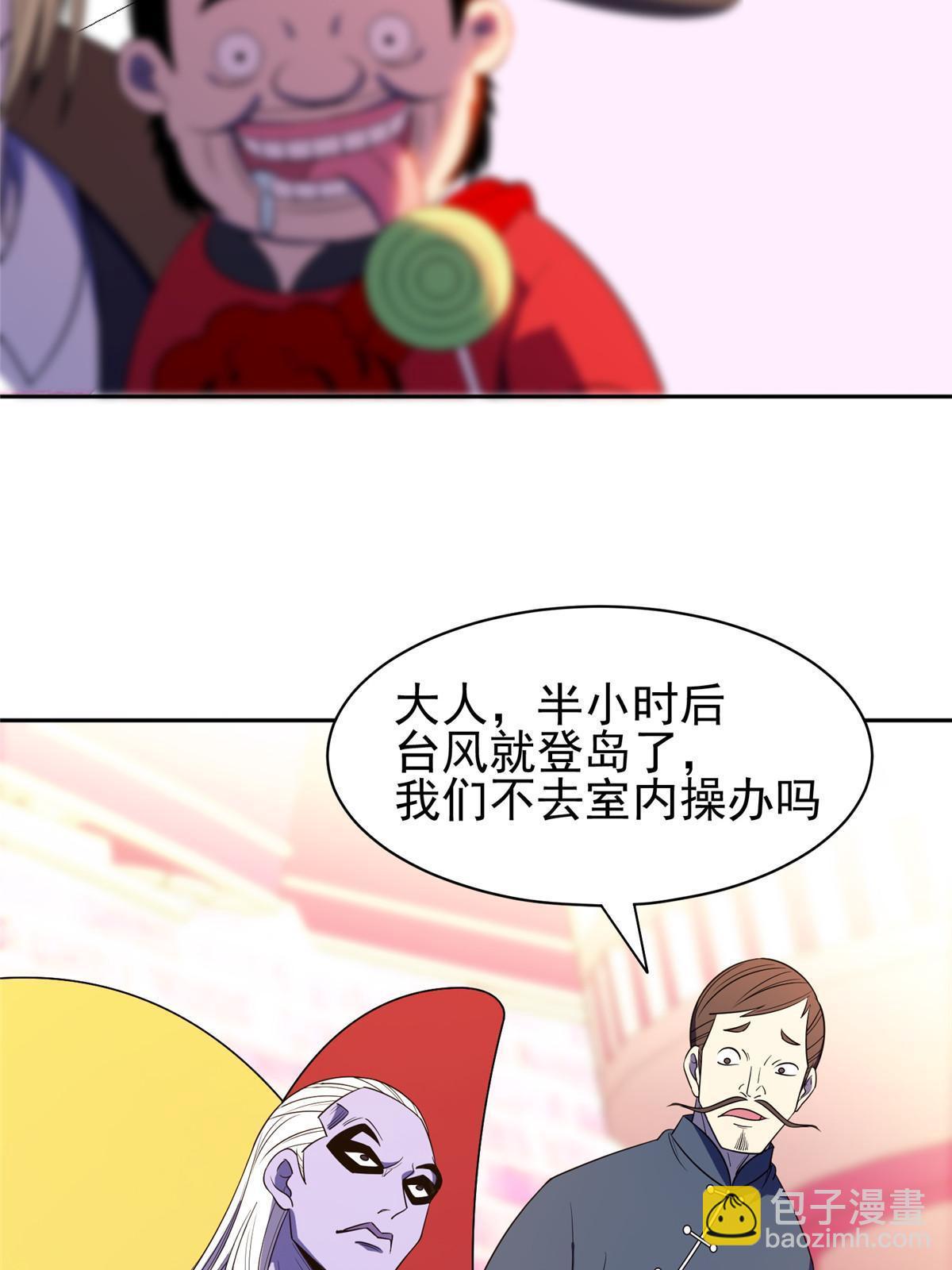 《重生之神级败家子》165 婚礼开始 第22页