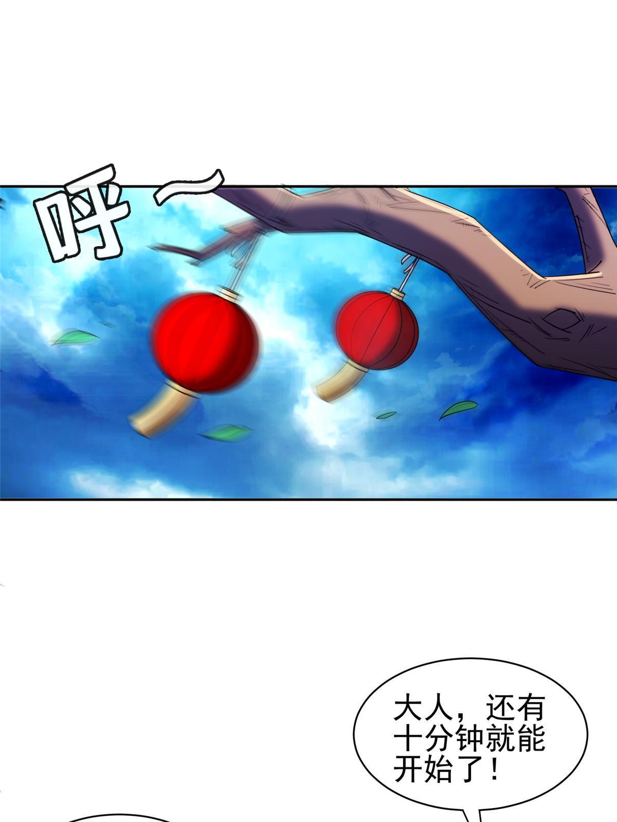 《重生之神级败家子》165 婚礼开始 第27页