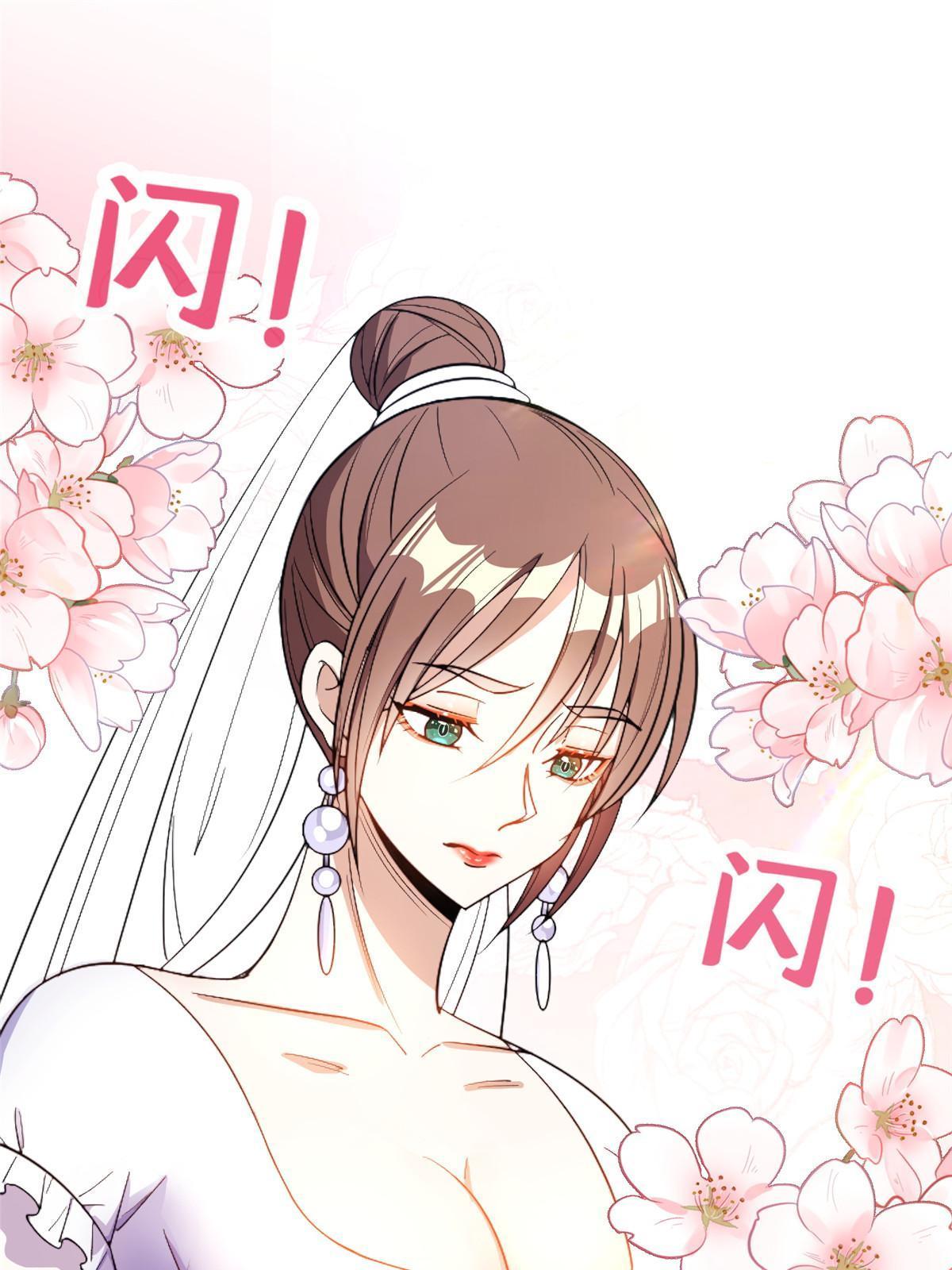 《重生之神级败家子》165 婚礼开始 第31页
