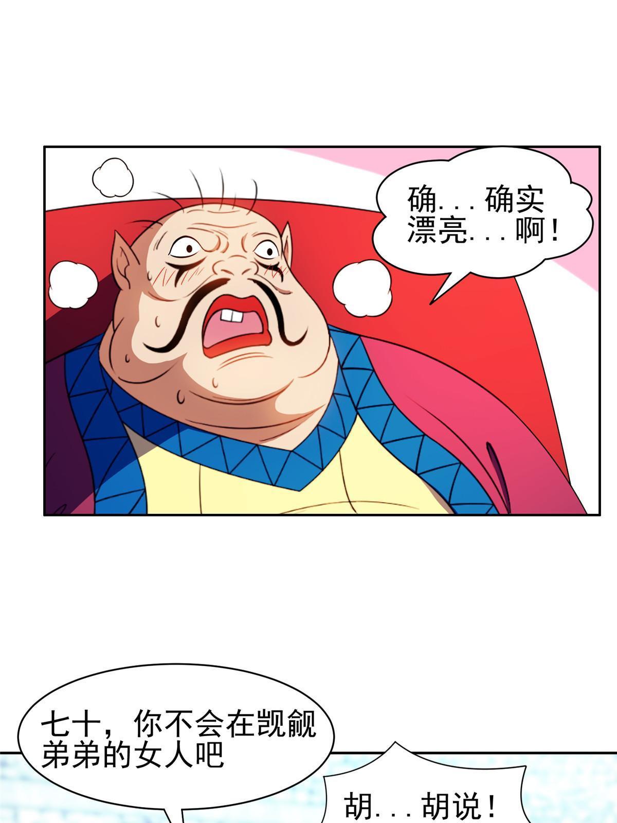 《重生之神级败家子》165 婚礼开始 第35页