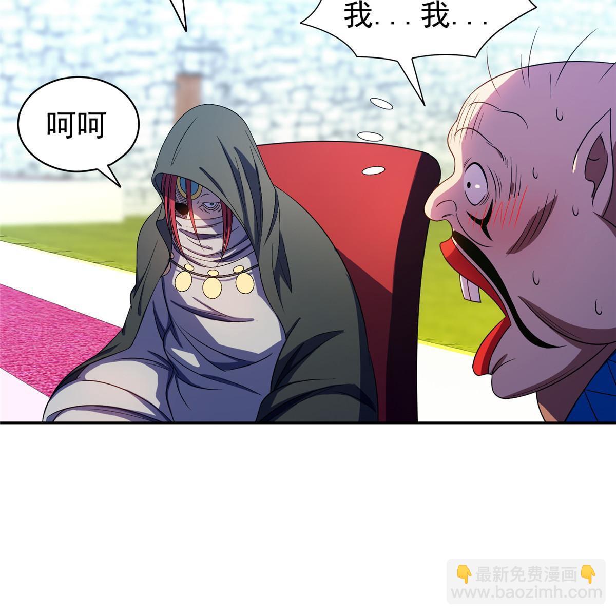 《重生之神级败家子》165 婚礼开始 第36页