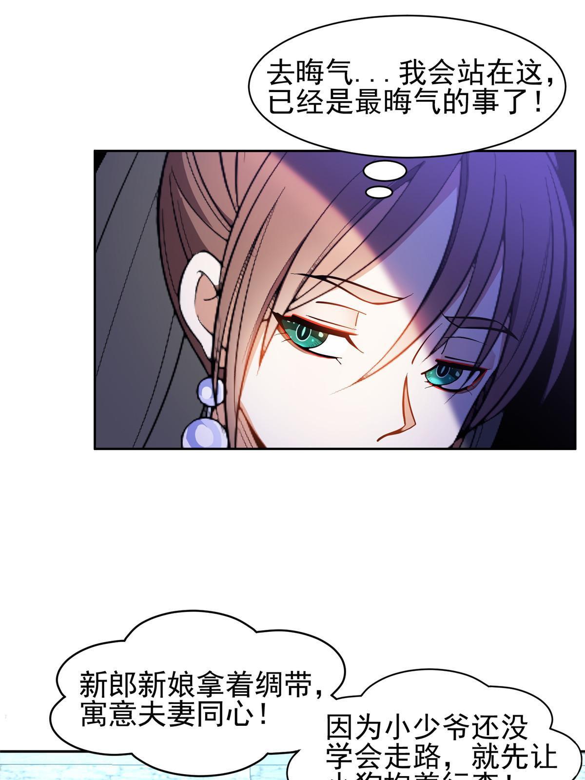 《重生之神级败家子》165 婚礼开始 第40页