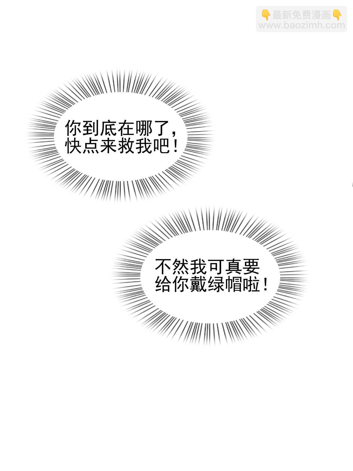 《重生之神级败家子》165 婚礼开始 第43页
