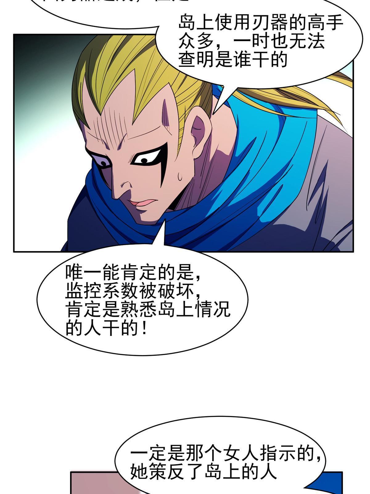 《重生之神级败家子》165 婚礼开始 第9页