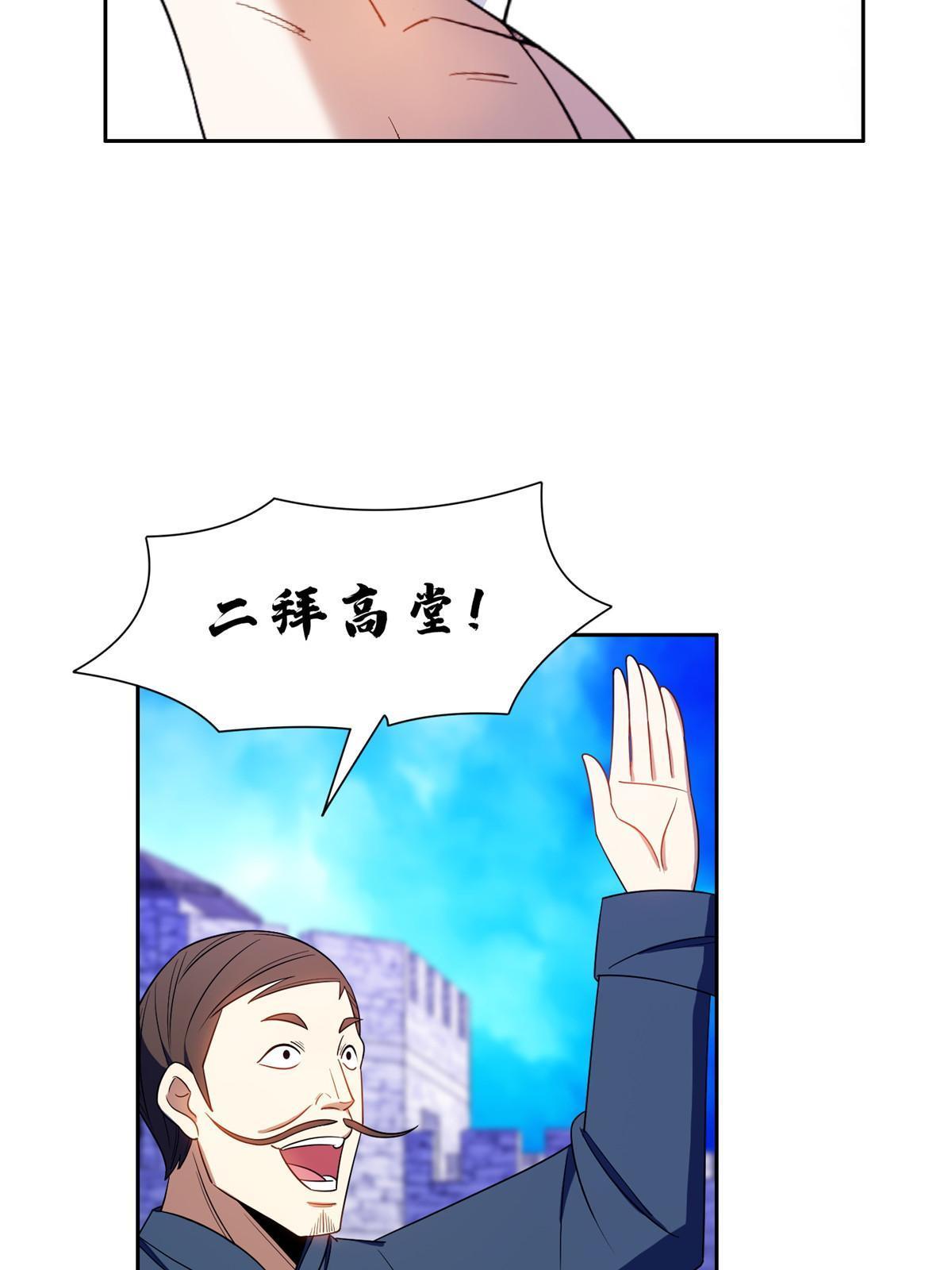 《重生之神级败家子》166 换个人嫁？！ 第10页