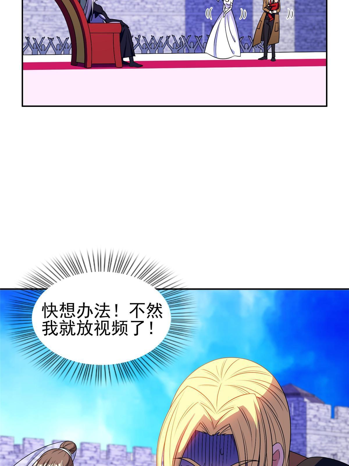 《重生之神级败家子》166 换个人嫁？！ 第12页