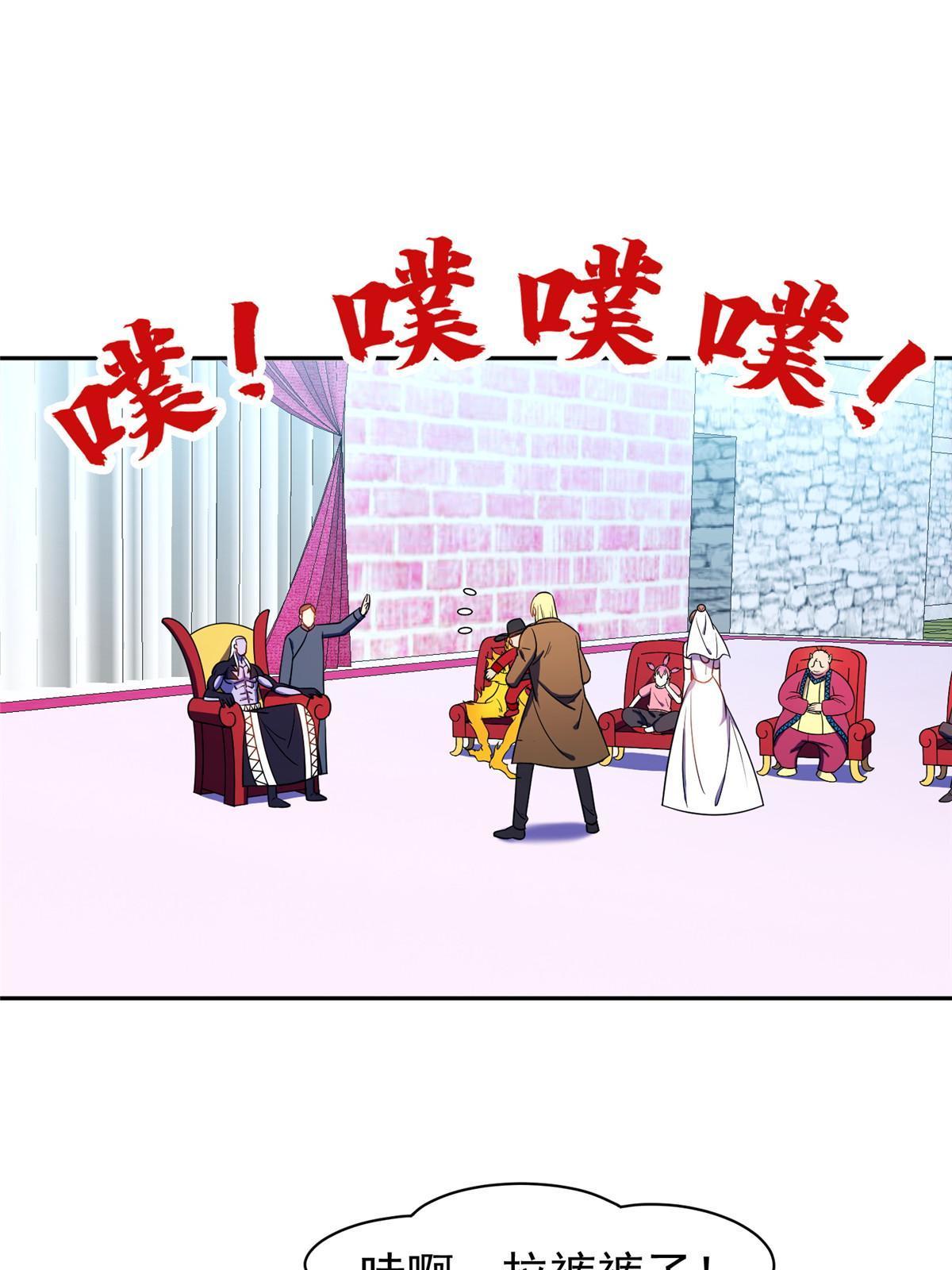 《重生之神级败家子》166 换个人嫁？！ 第16页