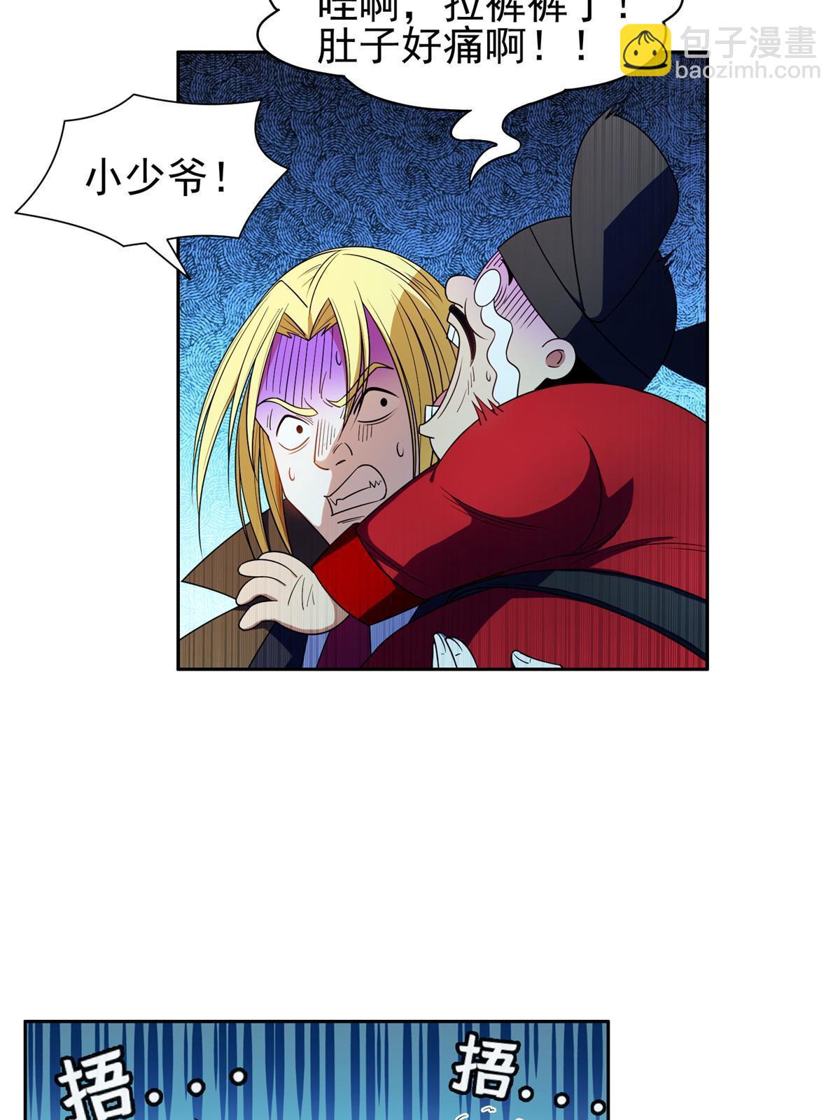 《重生之神级败家子》166 换个人嫁？！ 第17页