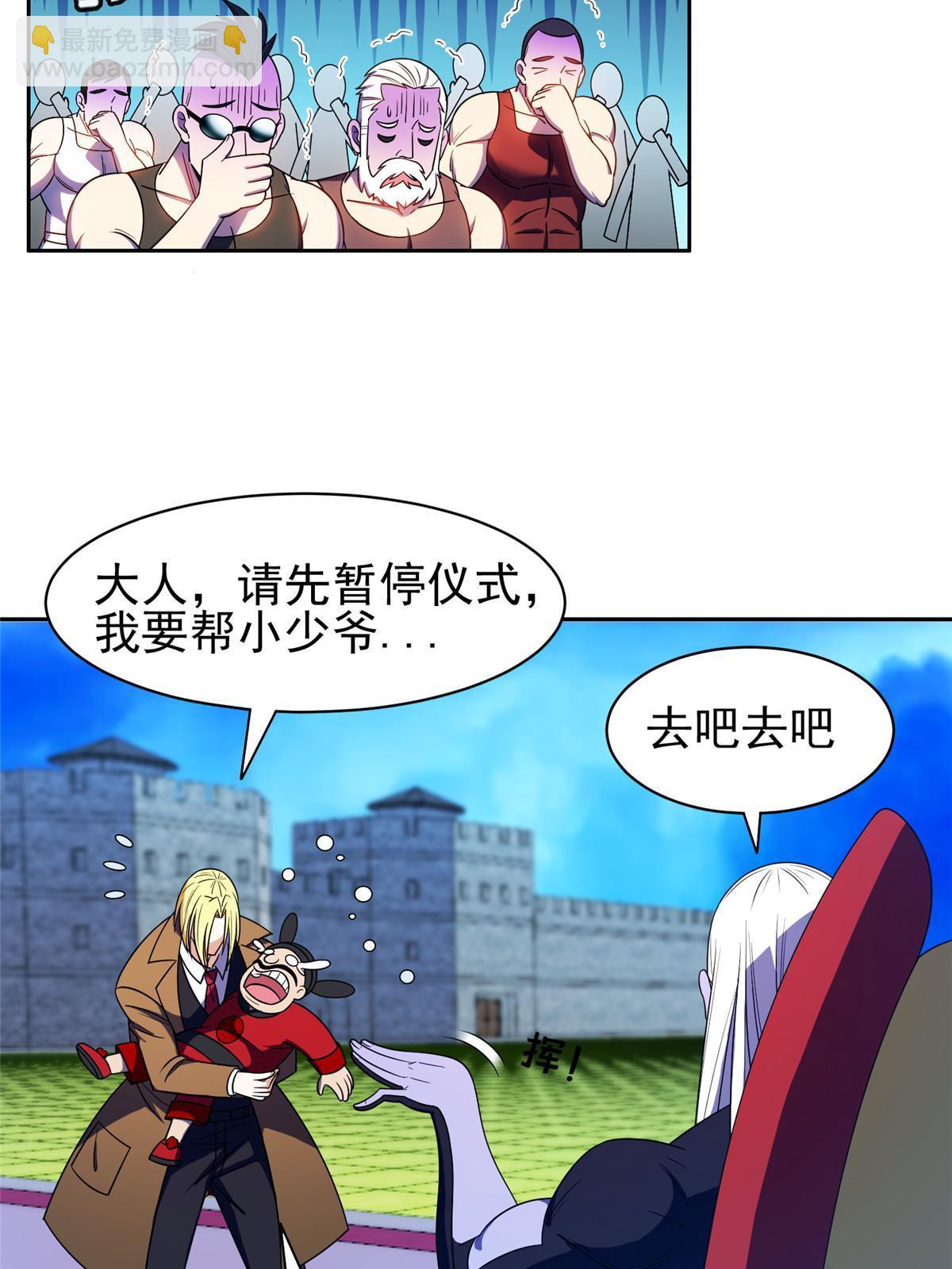 《重生之神级败家子》166 换个人嫁？！ 第18页