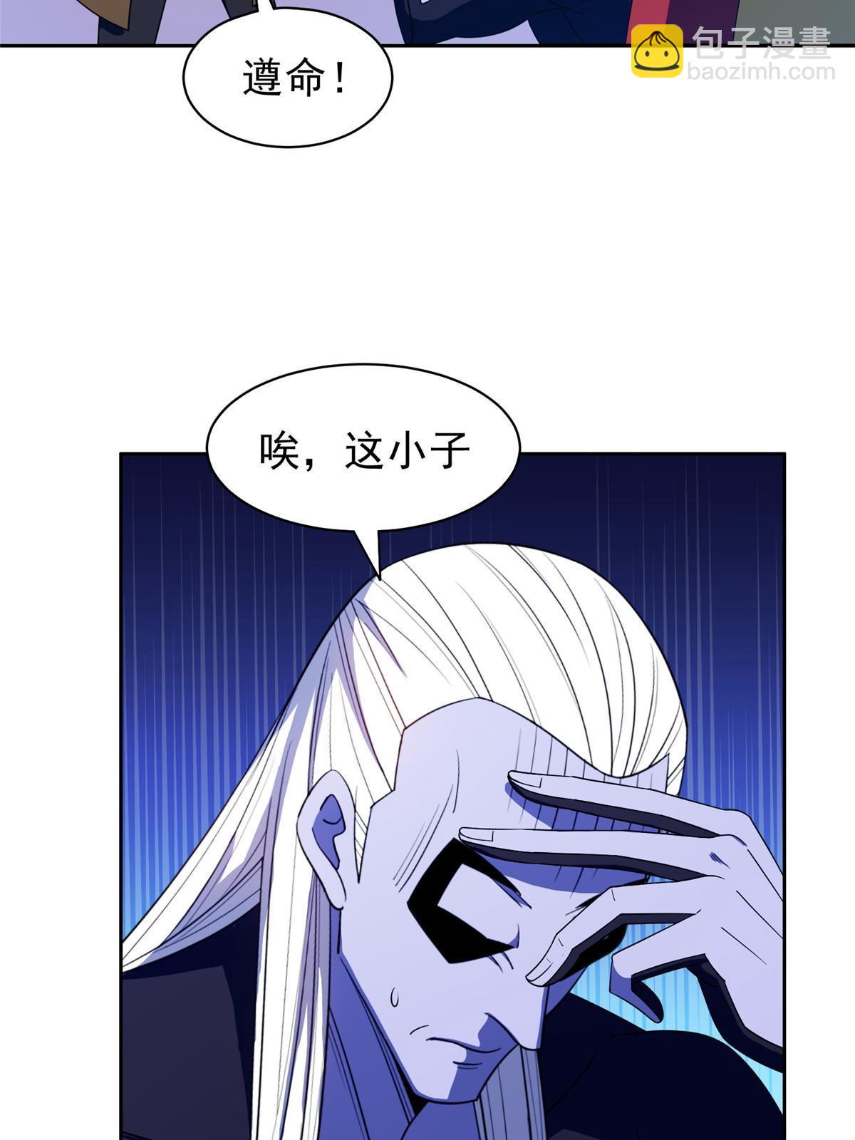 《重生之神级败家子》166 换个人嫁？！ 第19页