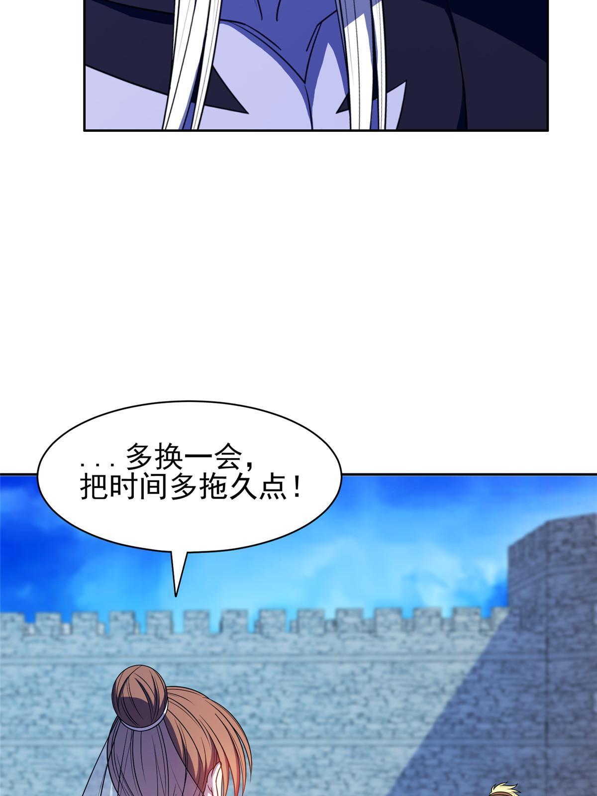 《重生之神级败家子》166 换个人嫁？！ 第20页