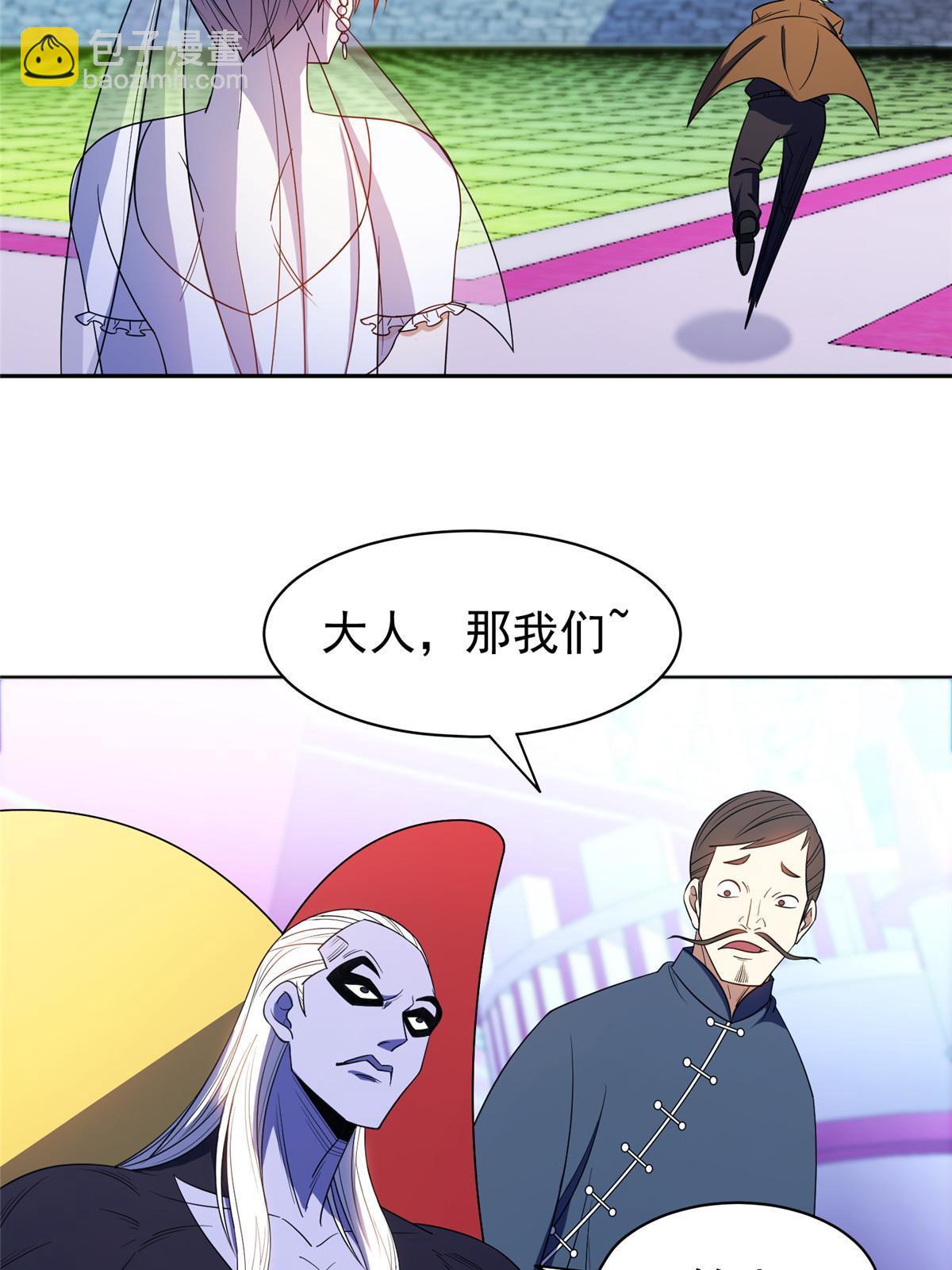 《重生之神级败家子》166 换个人嫁？！ 第21页