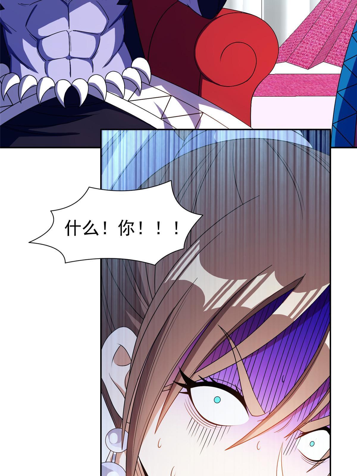 《重生之神级败家子》166 换个人嫁？！ 第24页