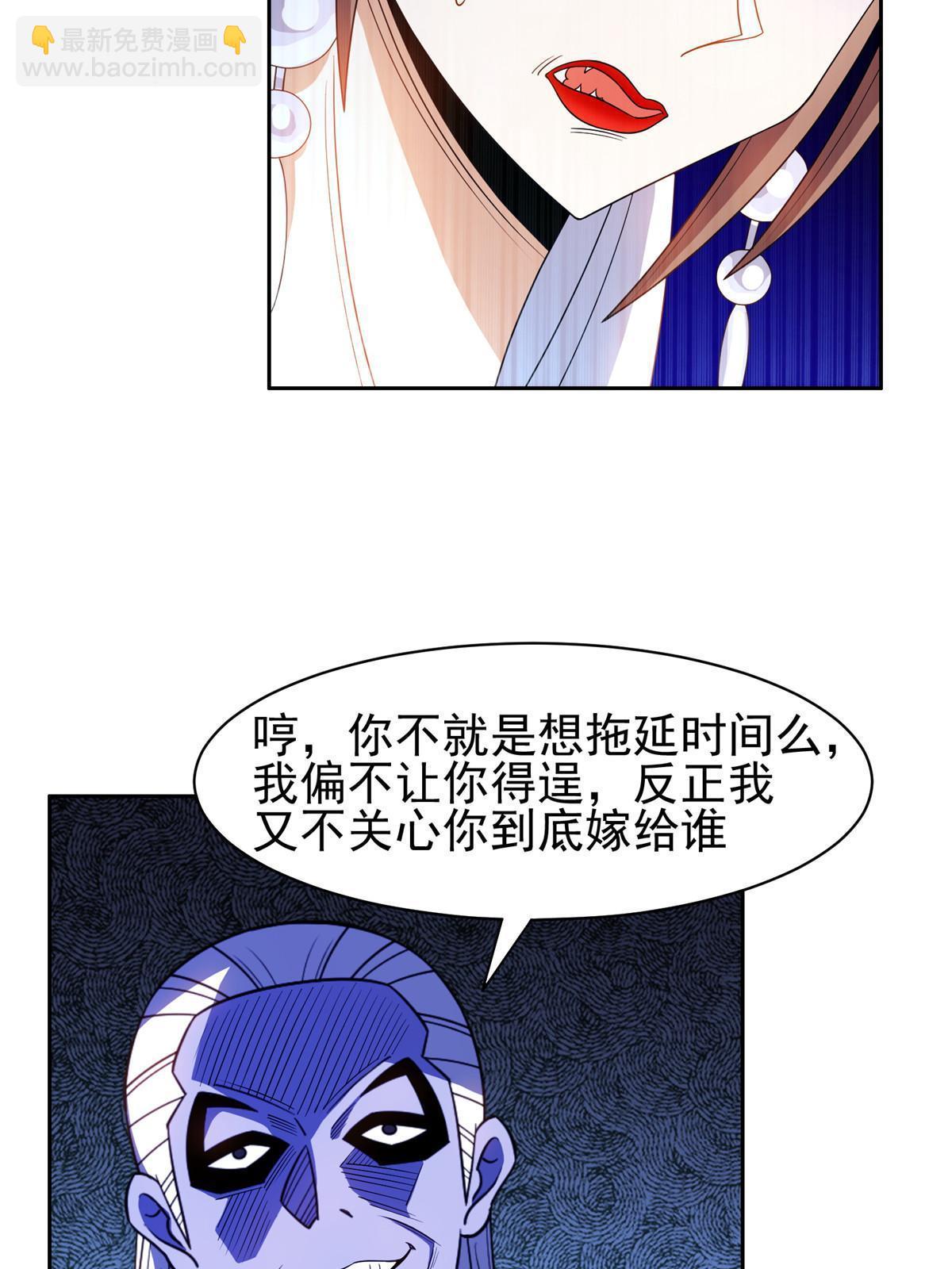 《重生之神级败家子》166 换个人嫁？！ 第25页