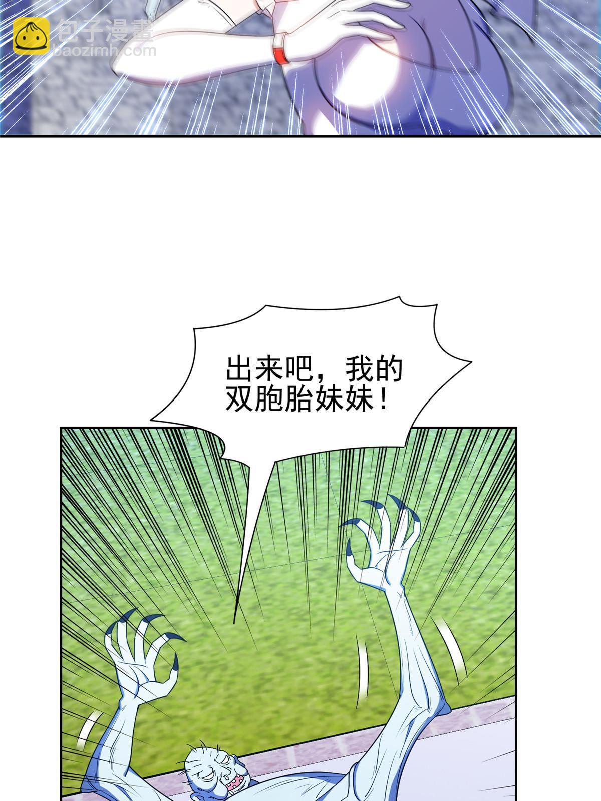 《重生之神级败家子》166 换个人嫁？！ 第30页