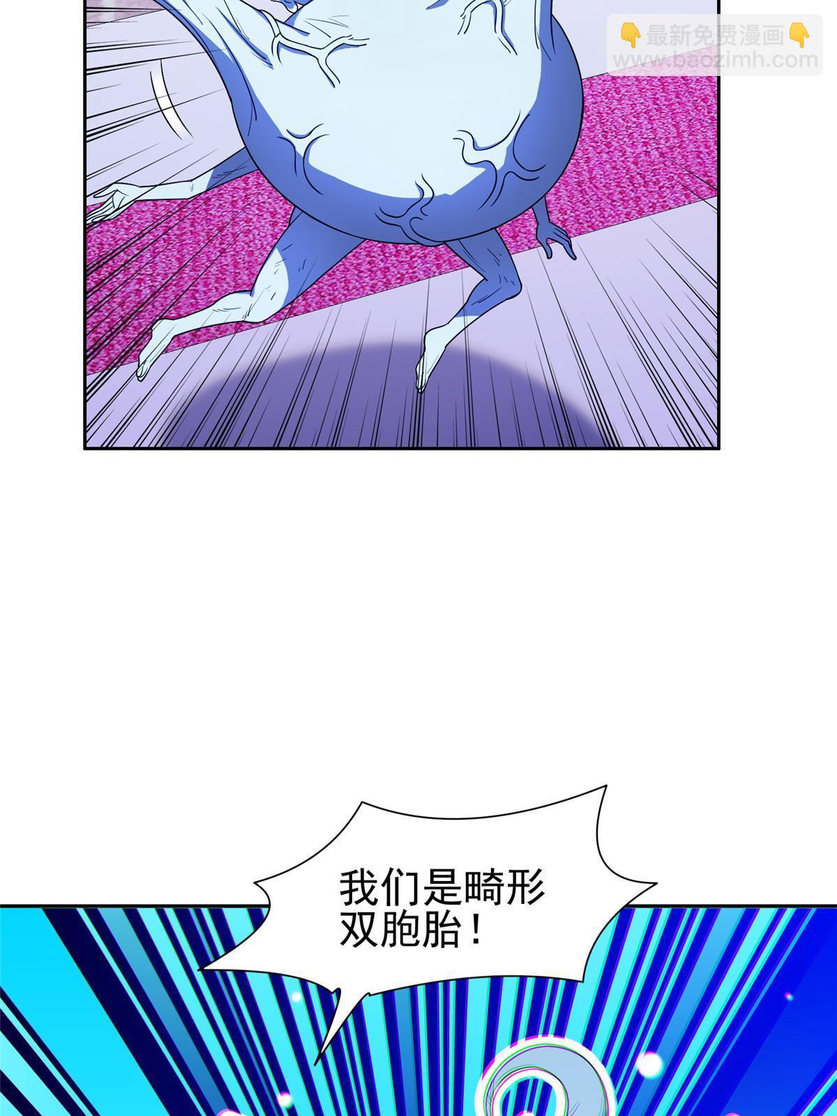 《重生之神级败家子》166 换个人嫁？！ 第31页