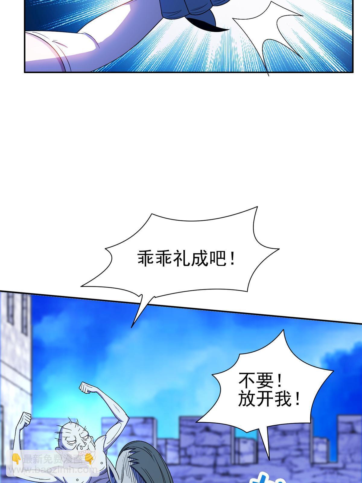 《重生之神级败家子》166 换个人嫁？！ 第34页