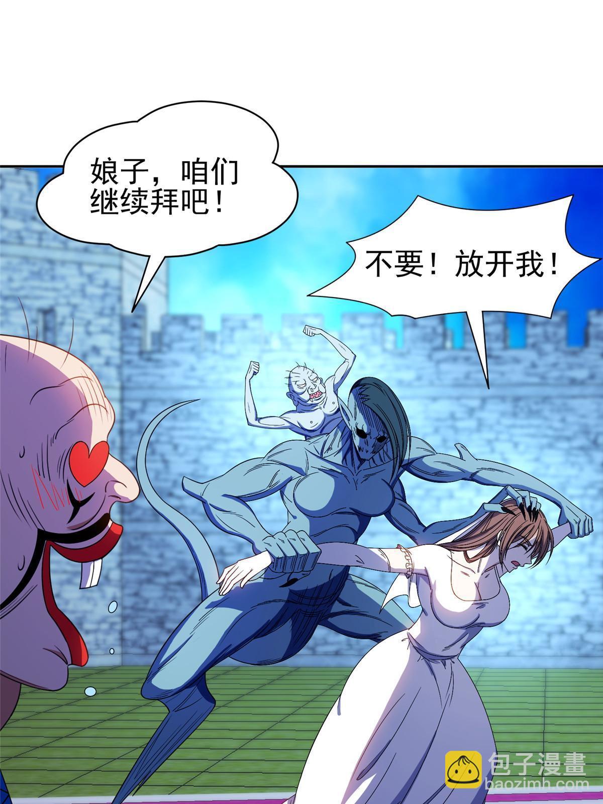 《重生之神级败家子》166 换个人嫁？！ 第36页
