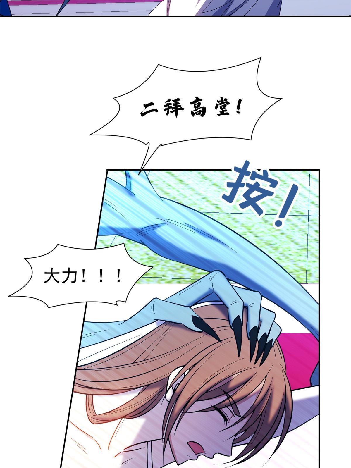 《重生之神级败家子》166 换个人嫁？！ 第37页