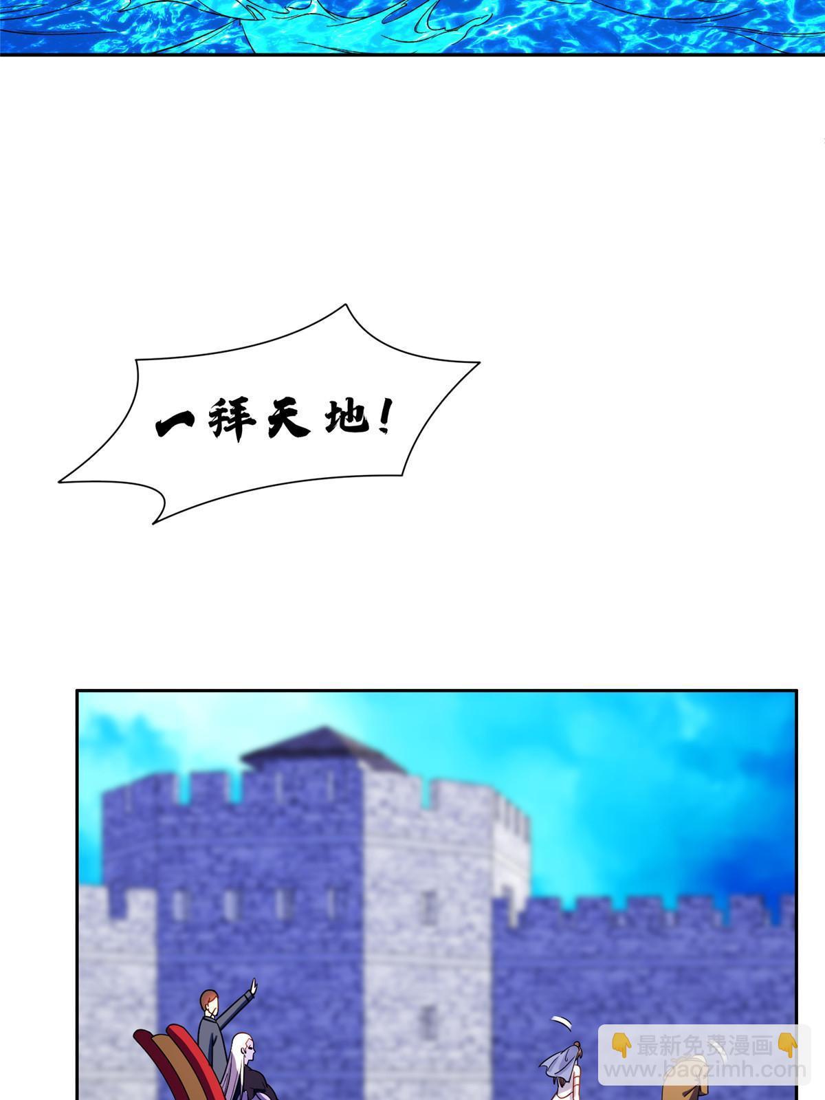 《重生之神级败家子》166 换个人嫁？！ 第5页