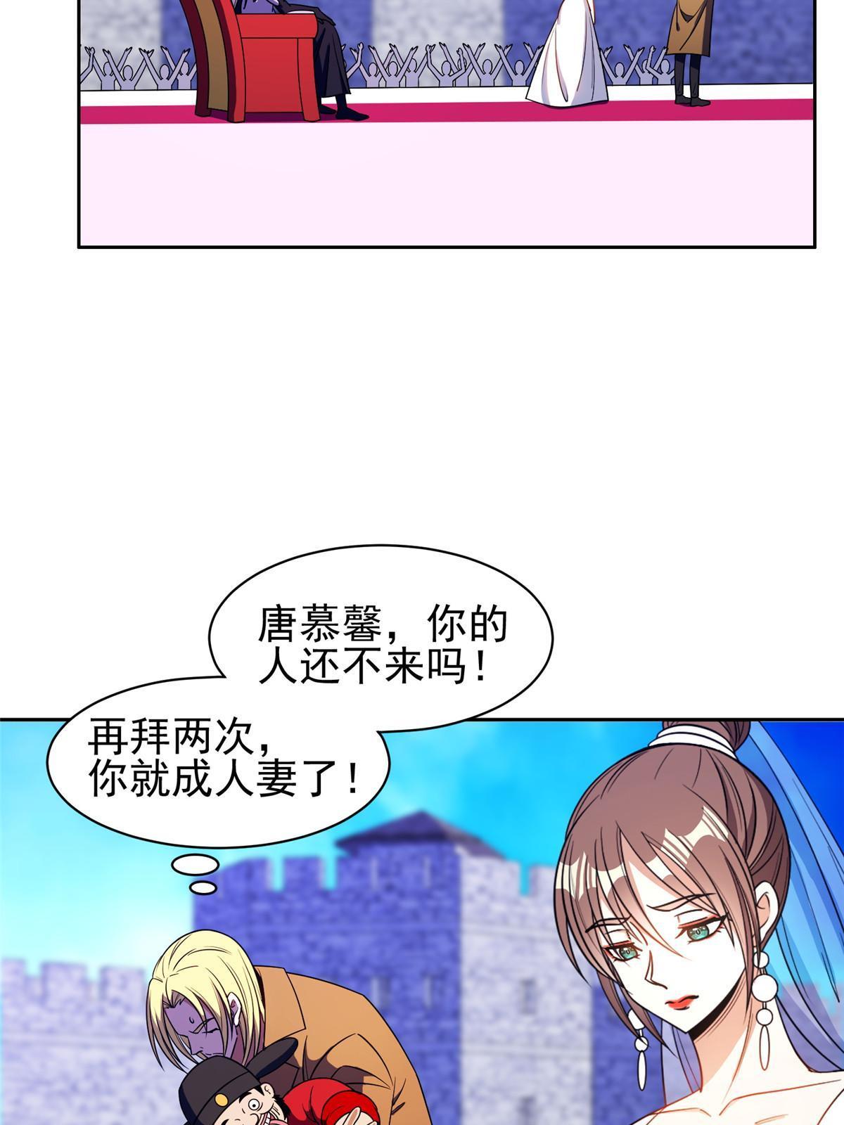 《重生之神级败家子》166 换个人嫁？！ 第6页