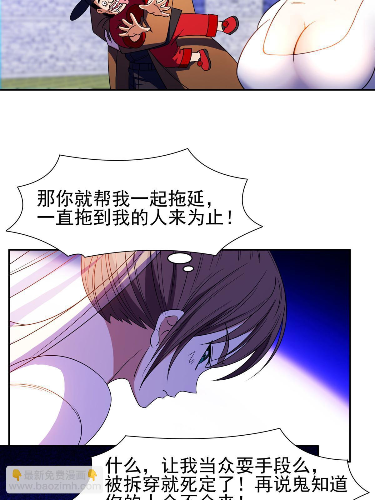 《重生之神级败家子》166 换个人嫁？！ 第7页