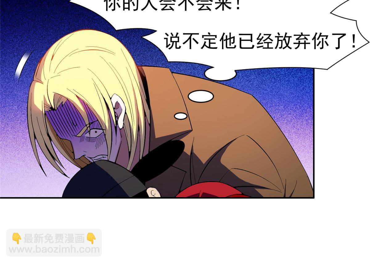 《重生之神级败家子》166 换个人嫁？！ 第8页