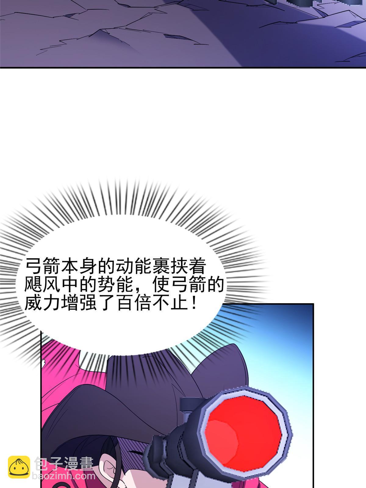 《重生之神级败家子》171 一决高下吧！ 第10页