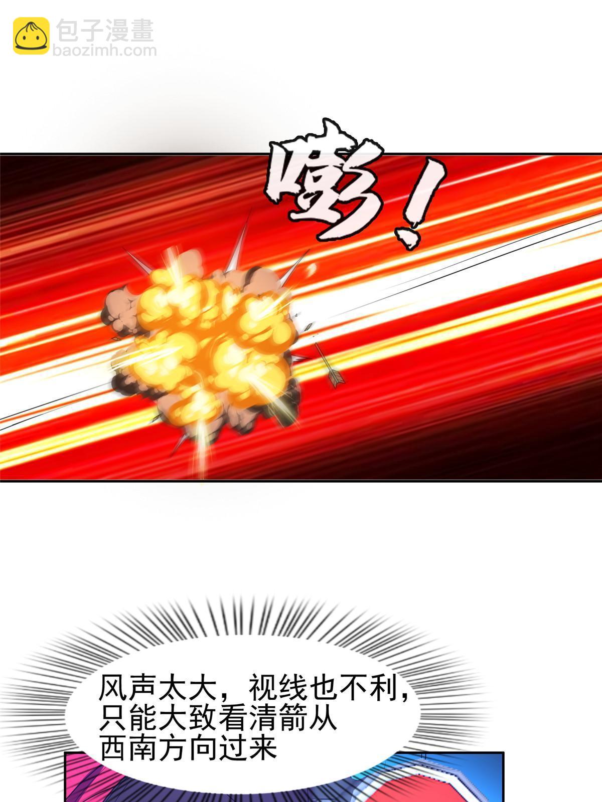 《重生之神级败家子》171 一决高下吧！ 第14页