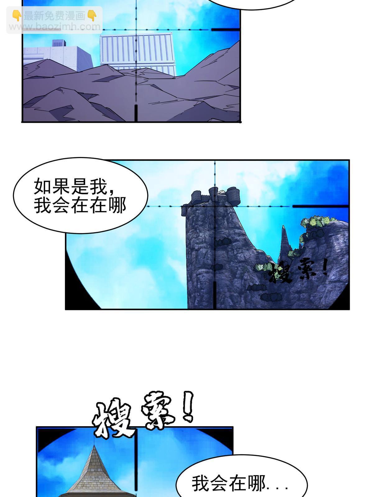 《重生之神级败家子》171 一决高下吧！ 第17页