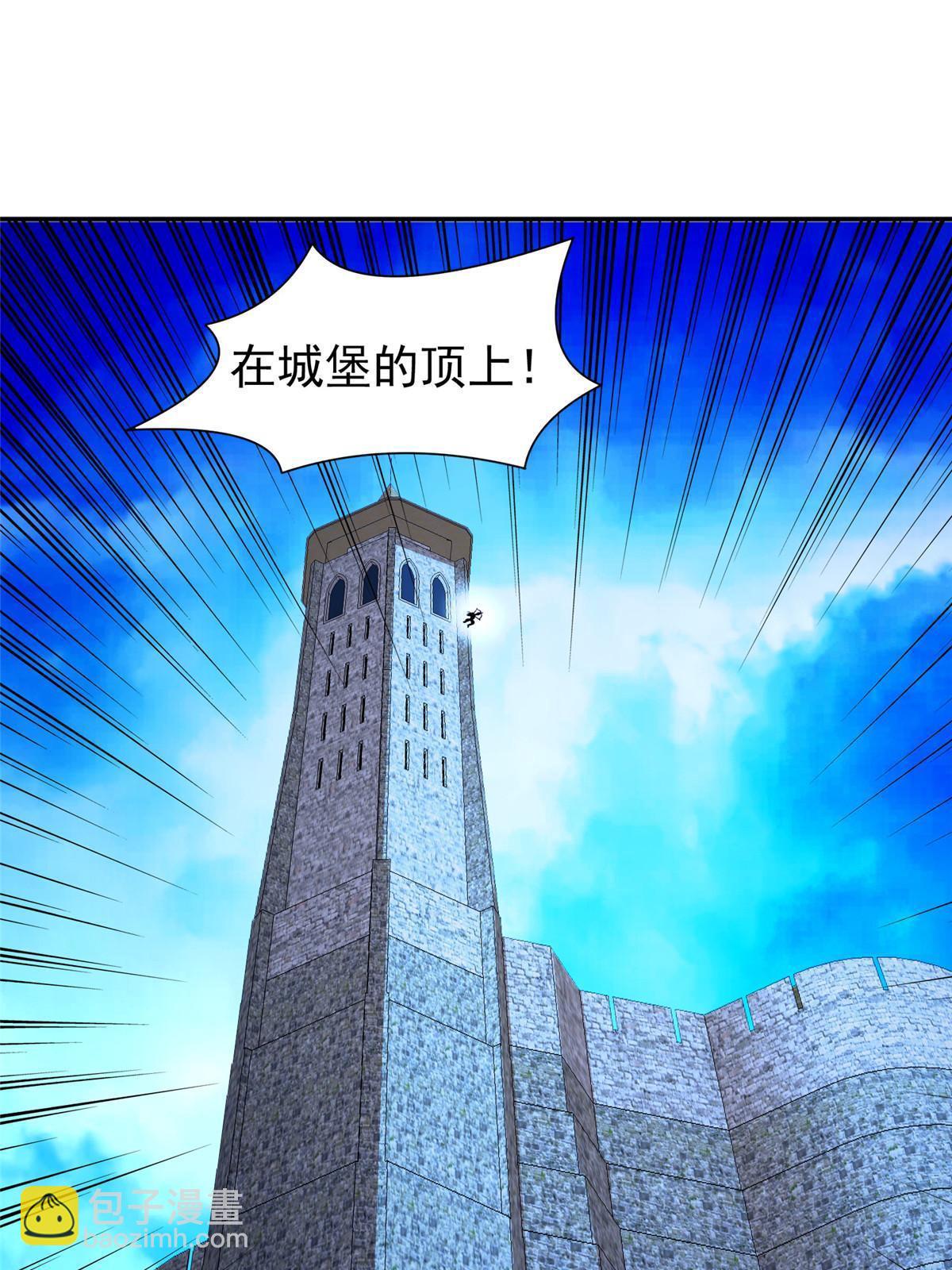 《重生之神级败家子》171 一决高下吧！ 第20页