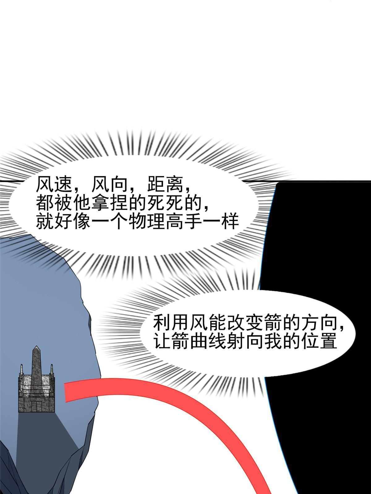《重生之神级败家子》171 一决高下吧！ 第23页