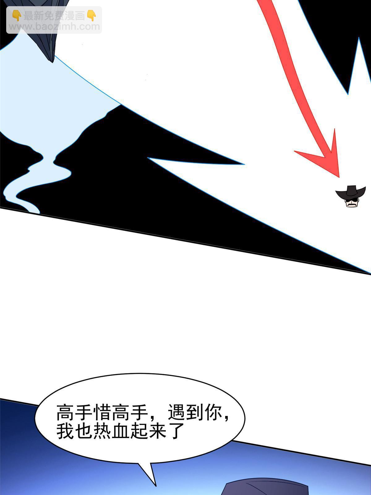 《重生之神级败家子》171 一决高下吧！ 第24页
