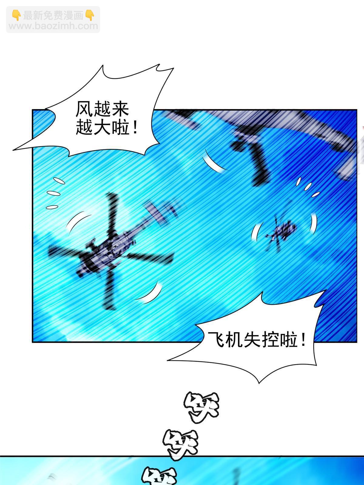 《重生之神级败家子》171 一决高下吧！ 第27页