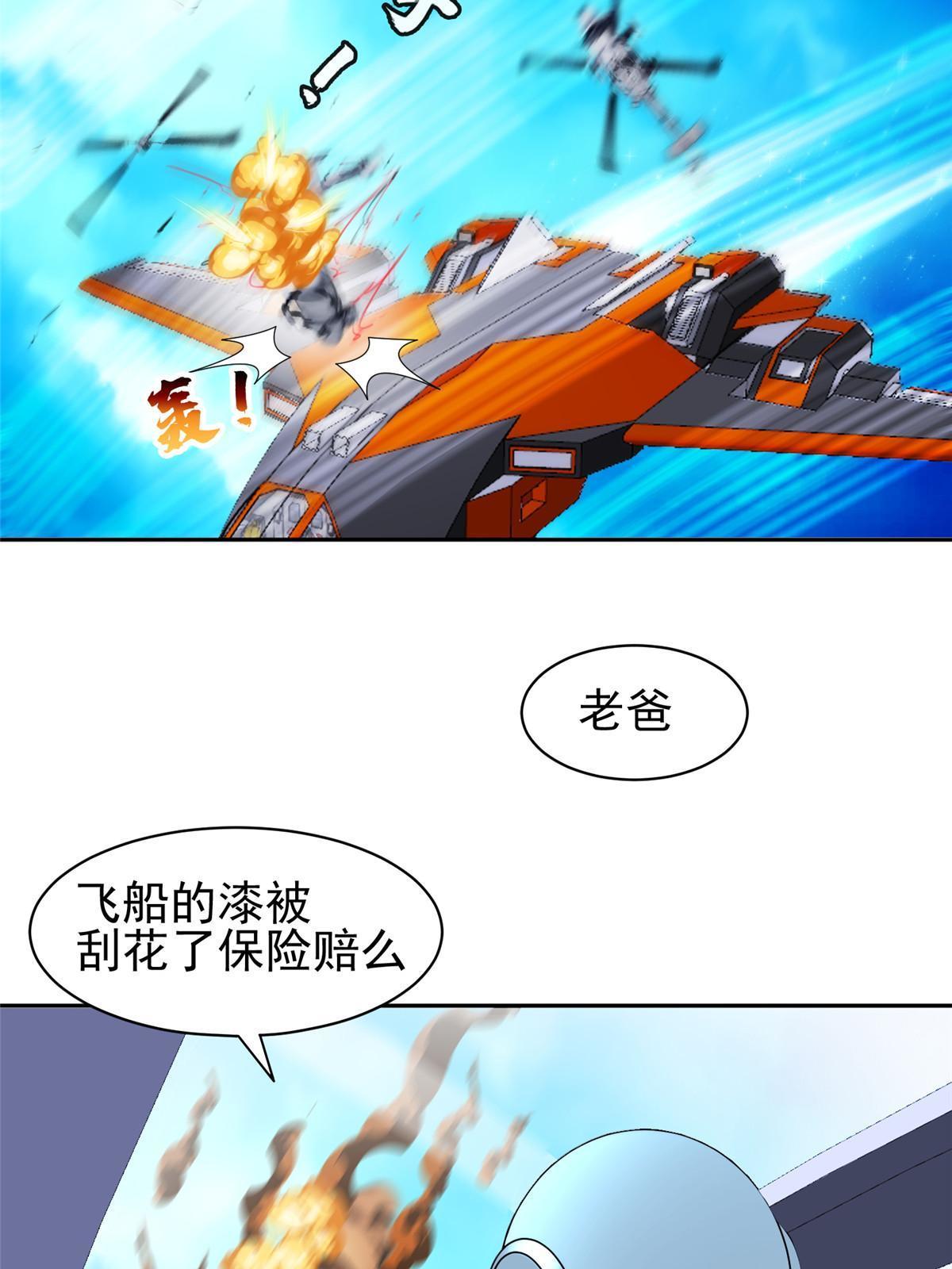 《重生之神级败家子》171 一决高下吧！ 第28页