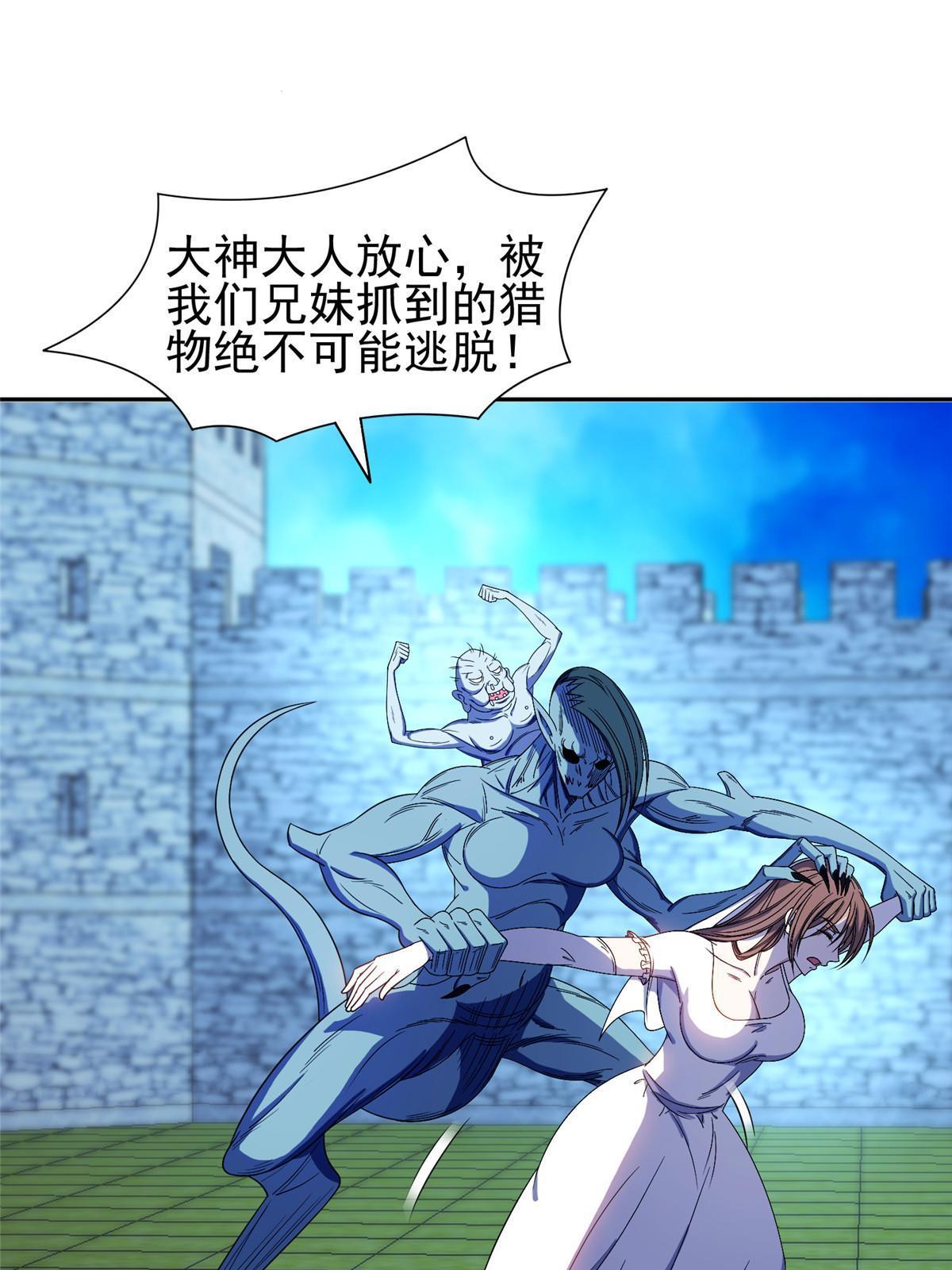 《重生之神级败家子》171 一决高下吧！ 第32页