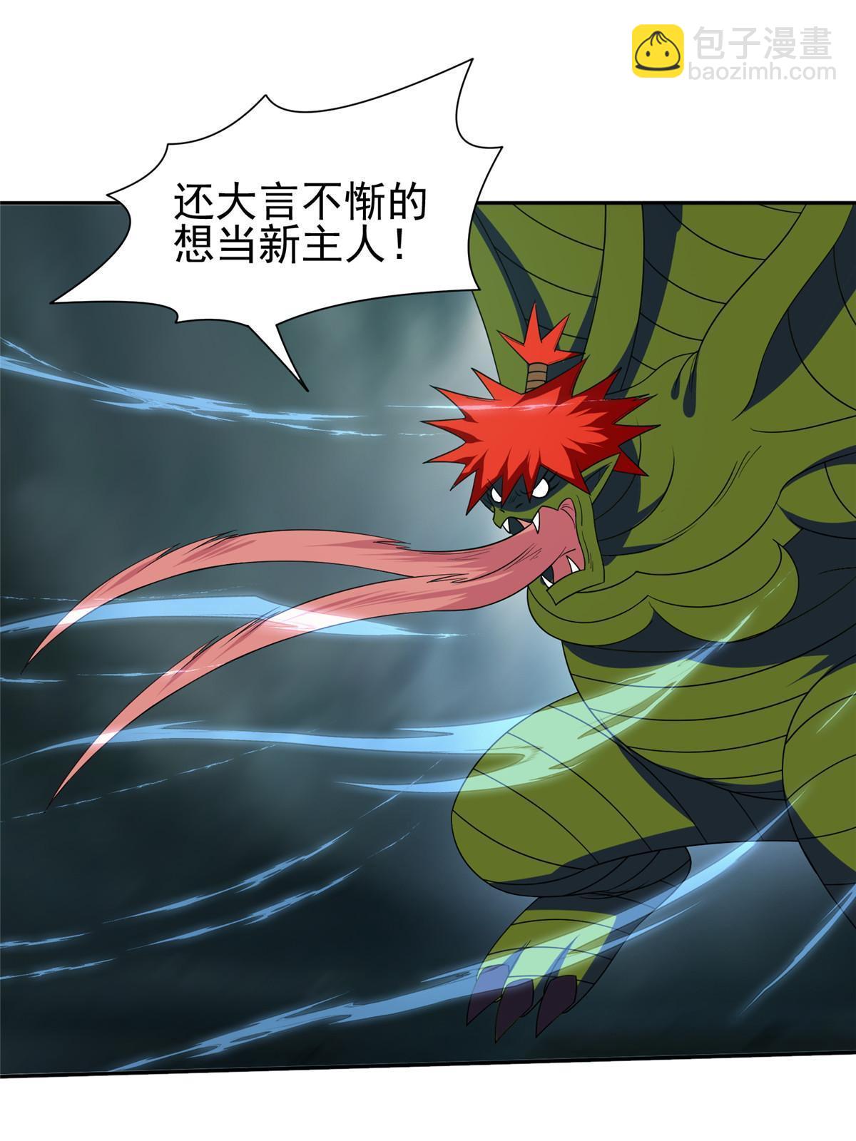 《重生之神级败家子》170 还有高手？！ 第10页