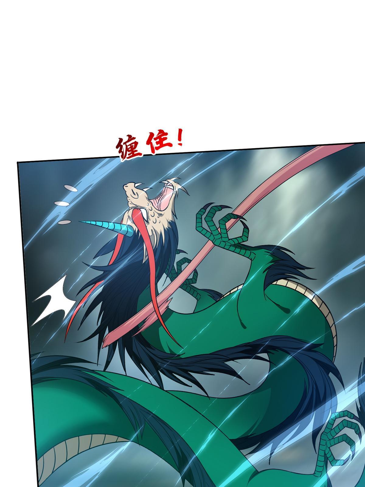 《重生之神级败家子》170 还有高手？！ 第11页