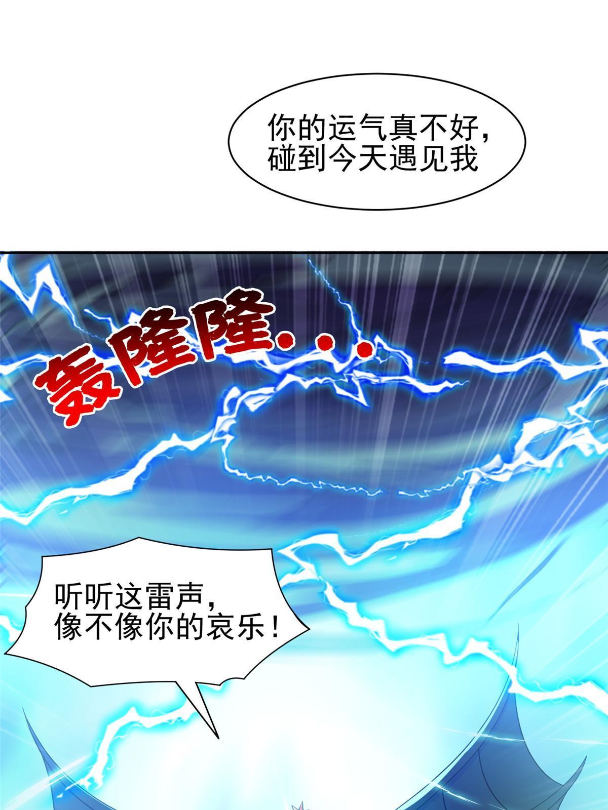《重生之神级败家子》170 还有高手？！ 第13页