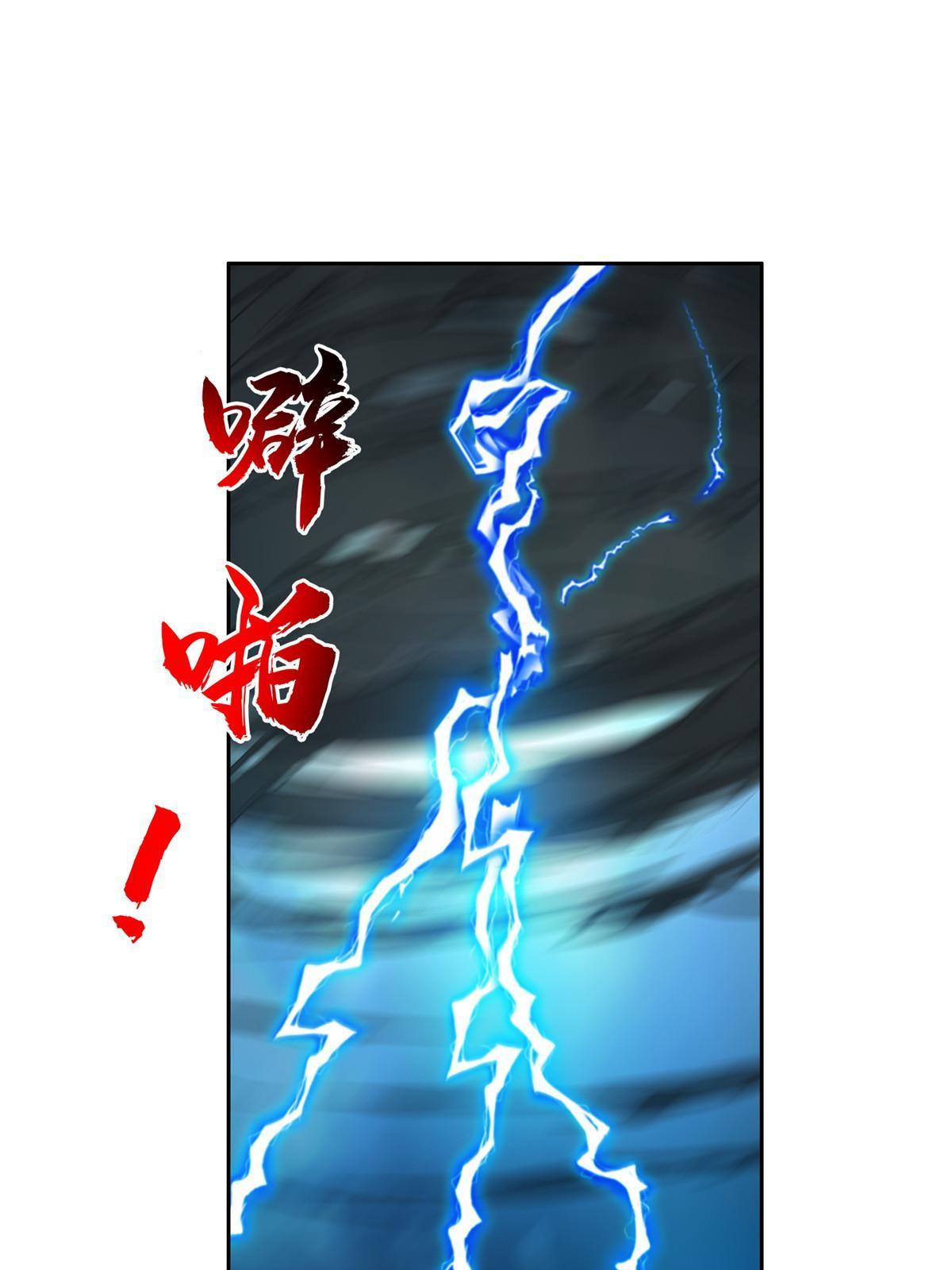 《重生之神级败家子》170 还有高手？！ 第15页