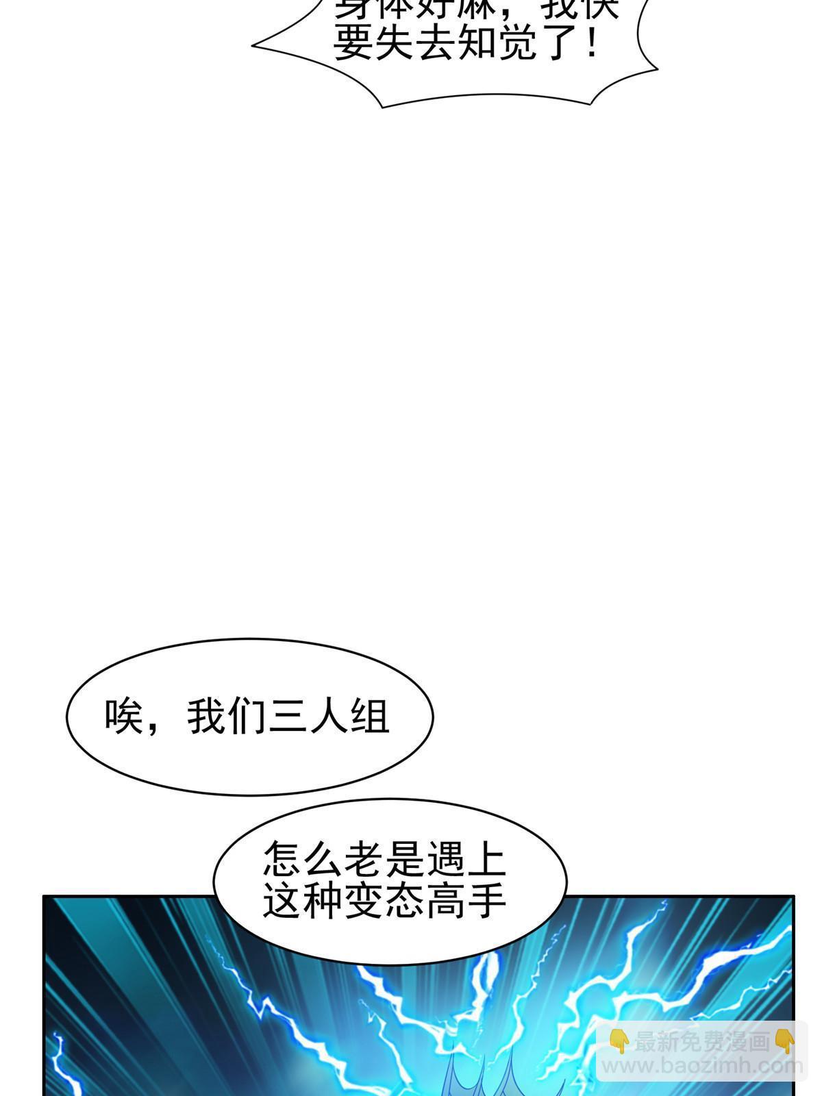 《重生之神级败家子》170 还有高手？！ 第18页