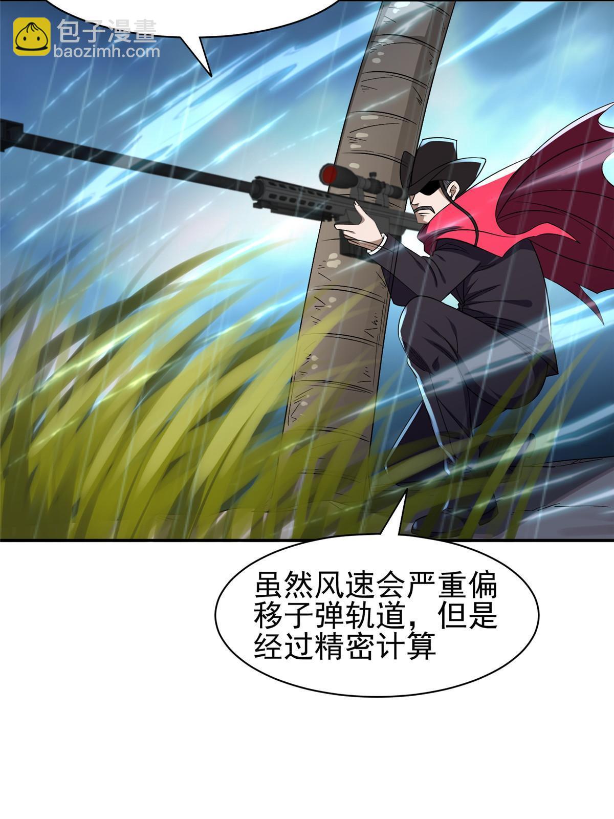 《重生之神级败家子》170 还有高手？！ 第20页